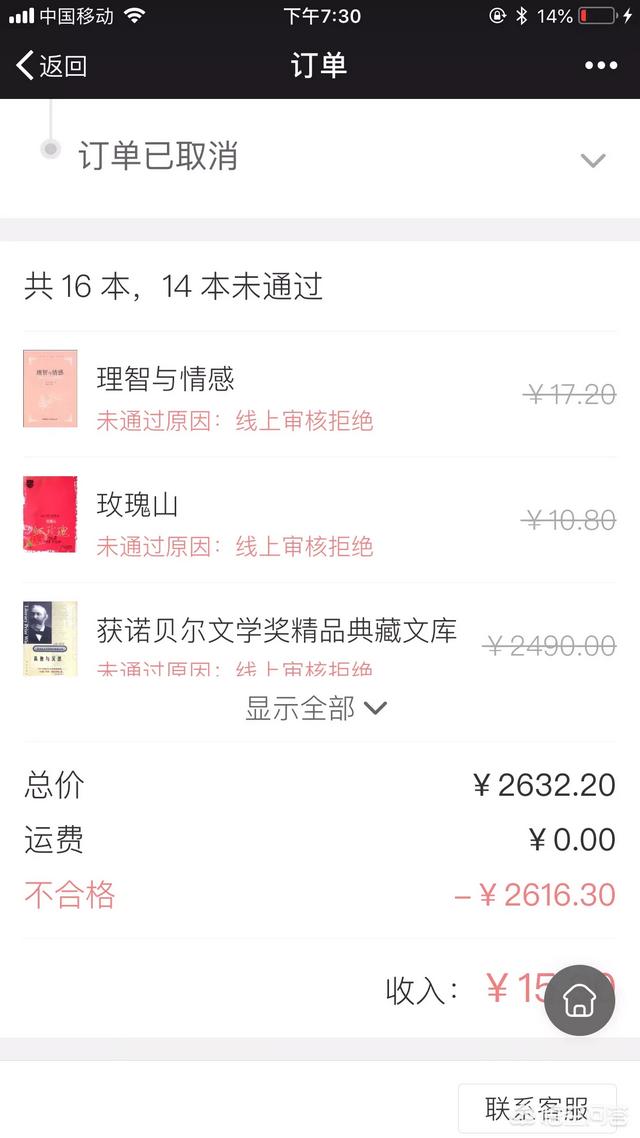 有什么卖二手书的网站或APP<strong></p>
<p>交易平台app</strong>？