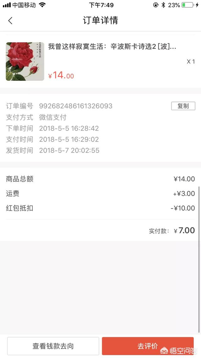 有什么卖二手书的网站或APP<strong></p>
<p>交易平台app</strong>？