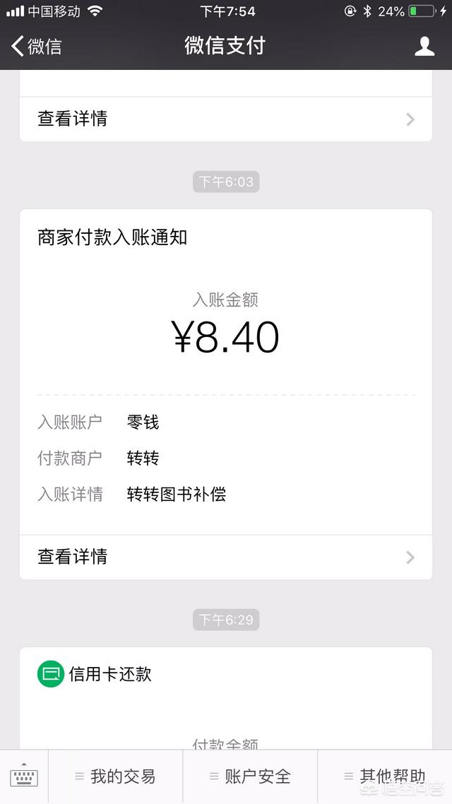 有什么卖二手书的网站或APP<strong></p>
<p>交易平台app</strong>？