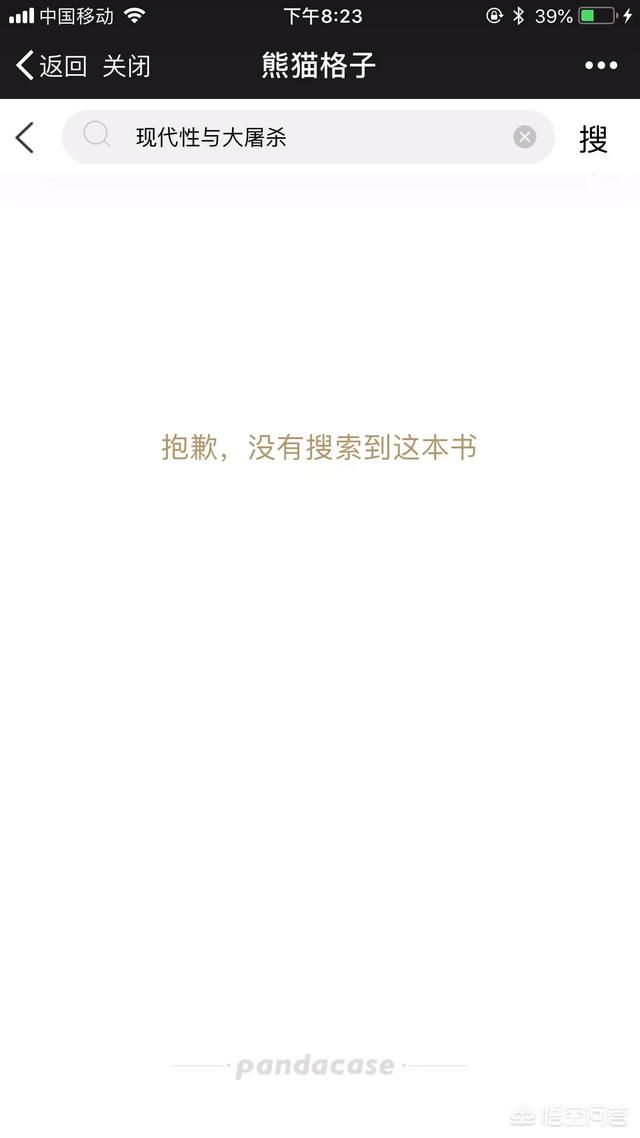 有什么卖二手书的网站或APP<strong></p>
<p>交易平台app</strong>？