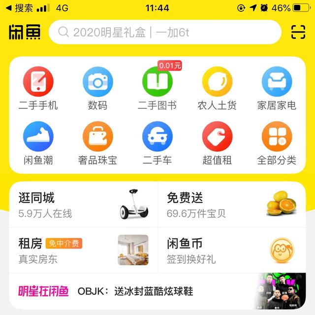 请问<strong></p>
<p>交易平台app</strong>，想买二手货，有哪些网站或app推荐？