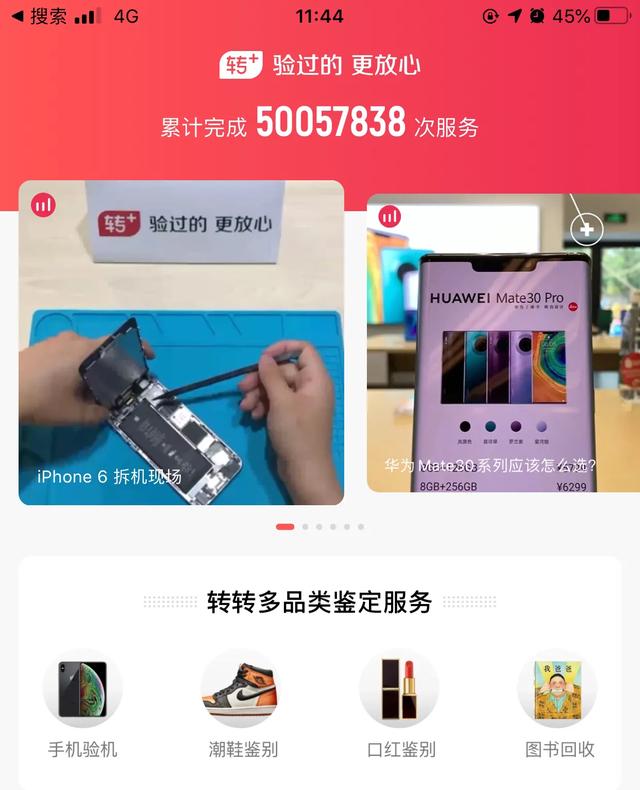 请问<strong></p>
<p>交易平台app</strong>，想买二手货，有哪些网站或app推荐？