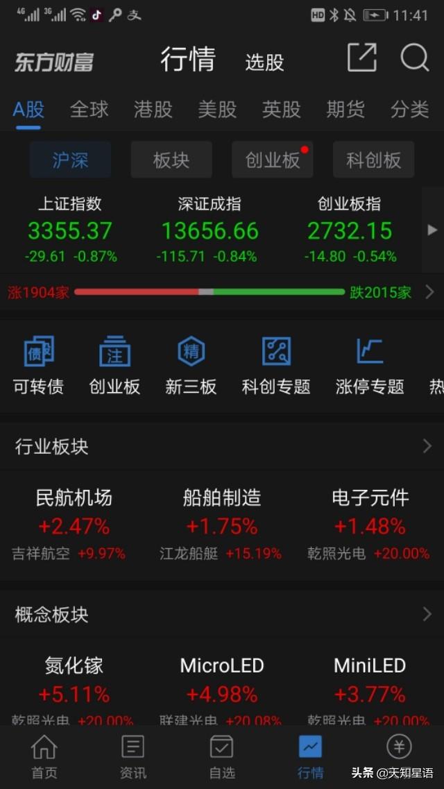 请问各位股友<strong></p>
<p>交易平台app</strong>，大家都是用哪个券商app或是第三方软件炒股的呢？