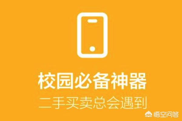 除了闲鱼<strong></p>
<p>交易平台app</strong>，还有什么二手衣服或包包鞋子的交易市场吗？