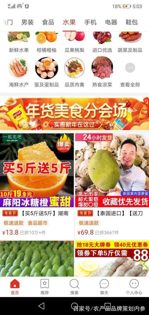 有人知道有哪些靠谱的农产品电商平台吗<strong></p>
<p>交易平台app</strong>？