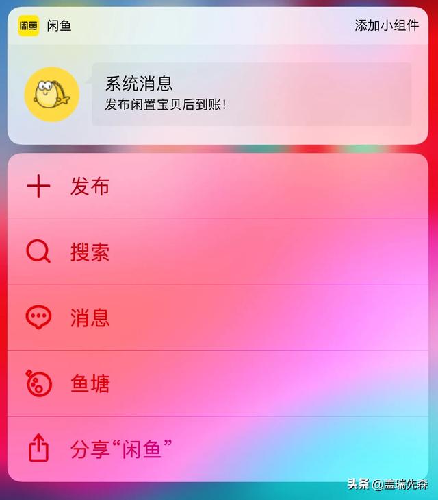 买二手东西哪个APP网站好<strong></p>
<p>交易平台app</strong>？