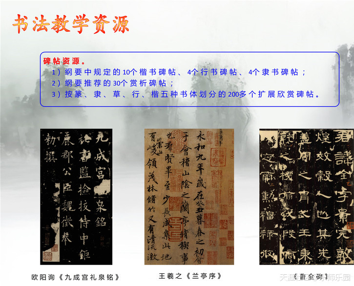 数字化书法：EduOffice数字化书法教学系统之软笔教学功能