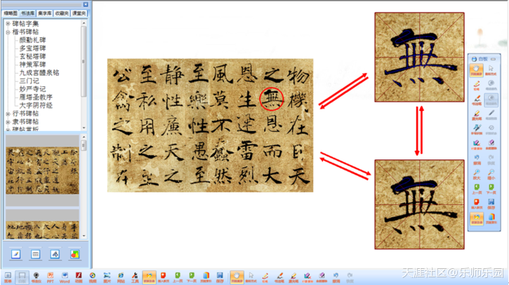数字化书法：EduOffice数字化书法教学系统之软笔教学功能