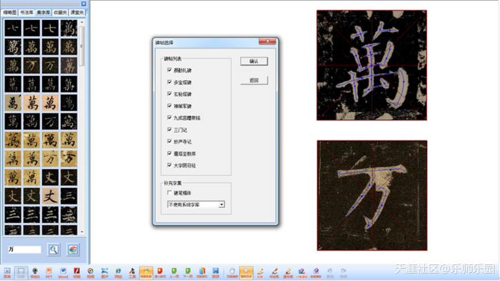 数字化书法：EduOffice数字化书法教学系统之软笔教学功能