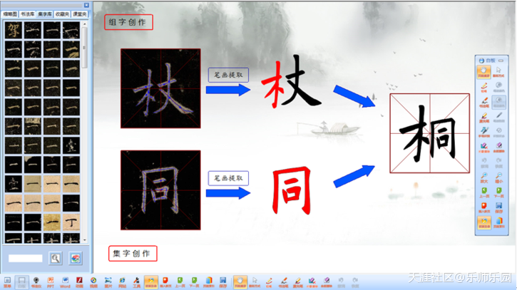 数字化书法：EduOffice数字化书法教学系统之软笔教学功能
