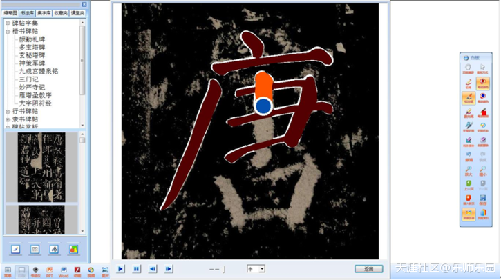数字化书法：EduOffice数字化书法教学系统之软笔教学功能