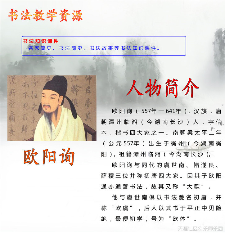 数字化书法：EduOffice数字化书法教学系统之软笔教学功能