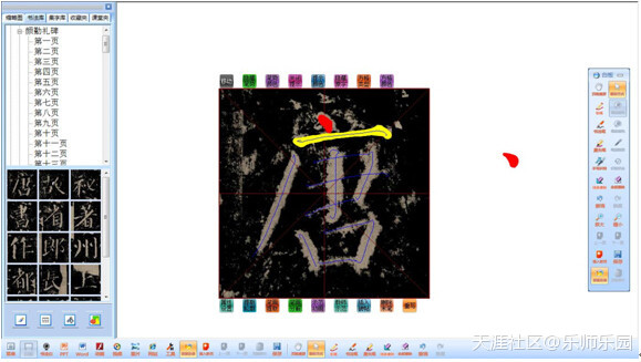 EduOffice书法教学仪教学系统2016