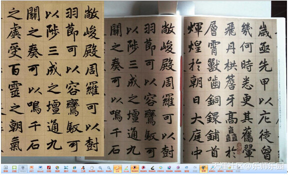EduOffice书法教学仪教学系统2016