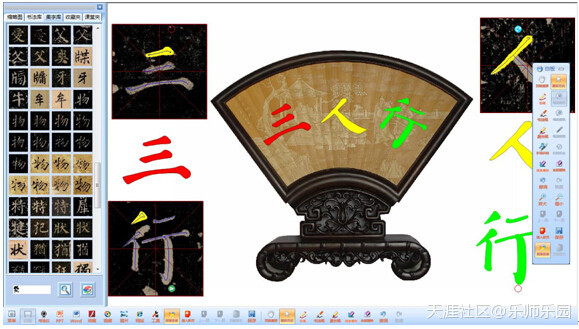 EduOffice书法教学仪教学系统2016