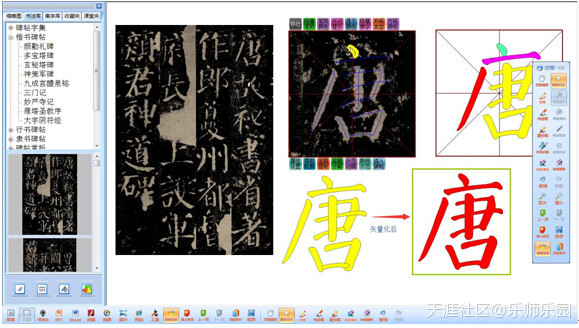 EduOffice书法教学仪教学系统2016