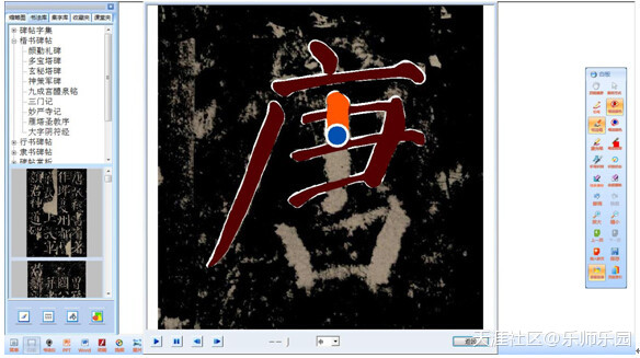EduOffice书法教学仪教学系统2016