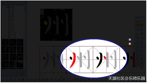 EduOffice书法教学仪教学系统2016
