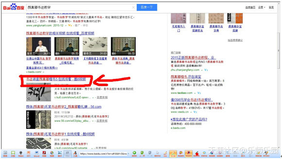 EduOffice书法教学仪教学系统2016