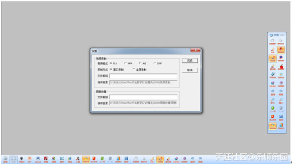 EduOffice书法教学仪教学系统2016