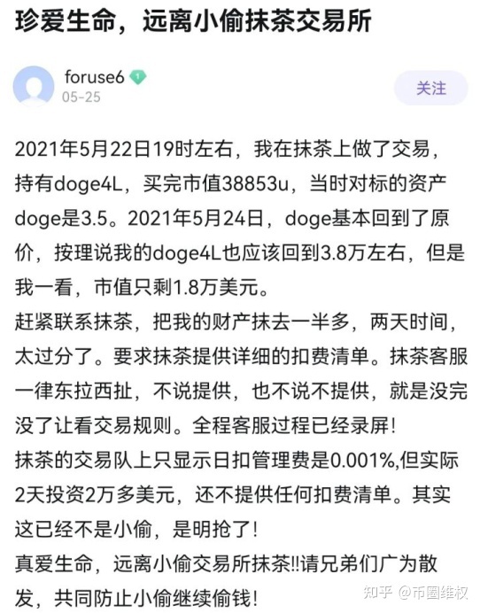 mxc抹茶官方交易所(mxc抹茶交易所ios闪退)