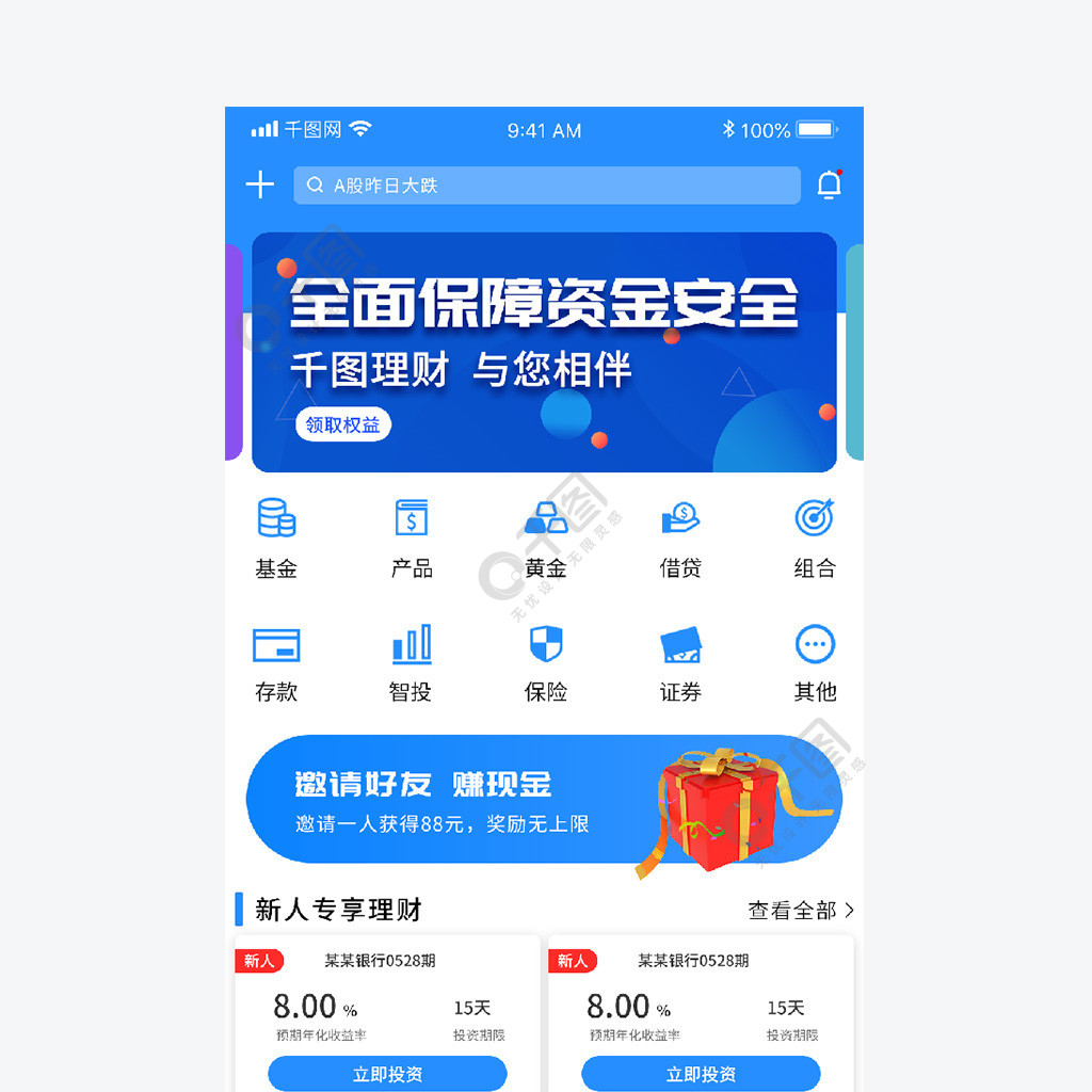 友理财app(友金p2p理财)