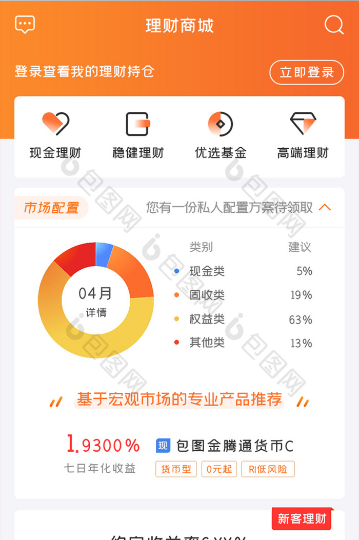 友理财app(友金p2p理财)