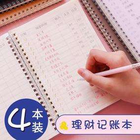 记账理财本(记账理财怎么记)