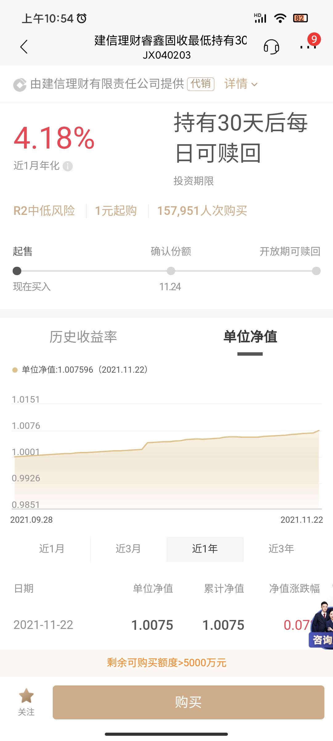 小招财理财(招财进宝理财简介)