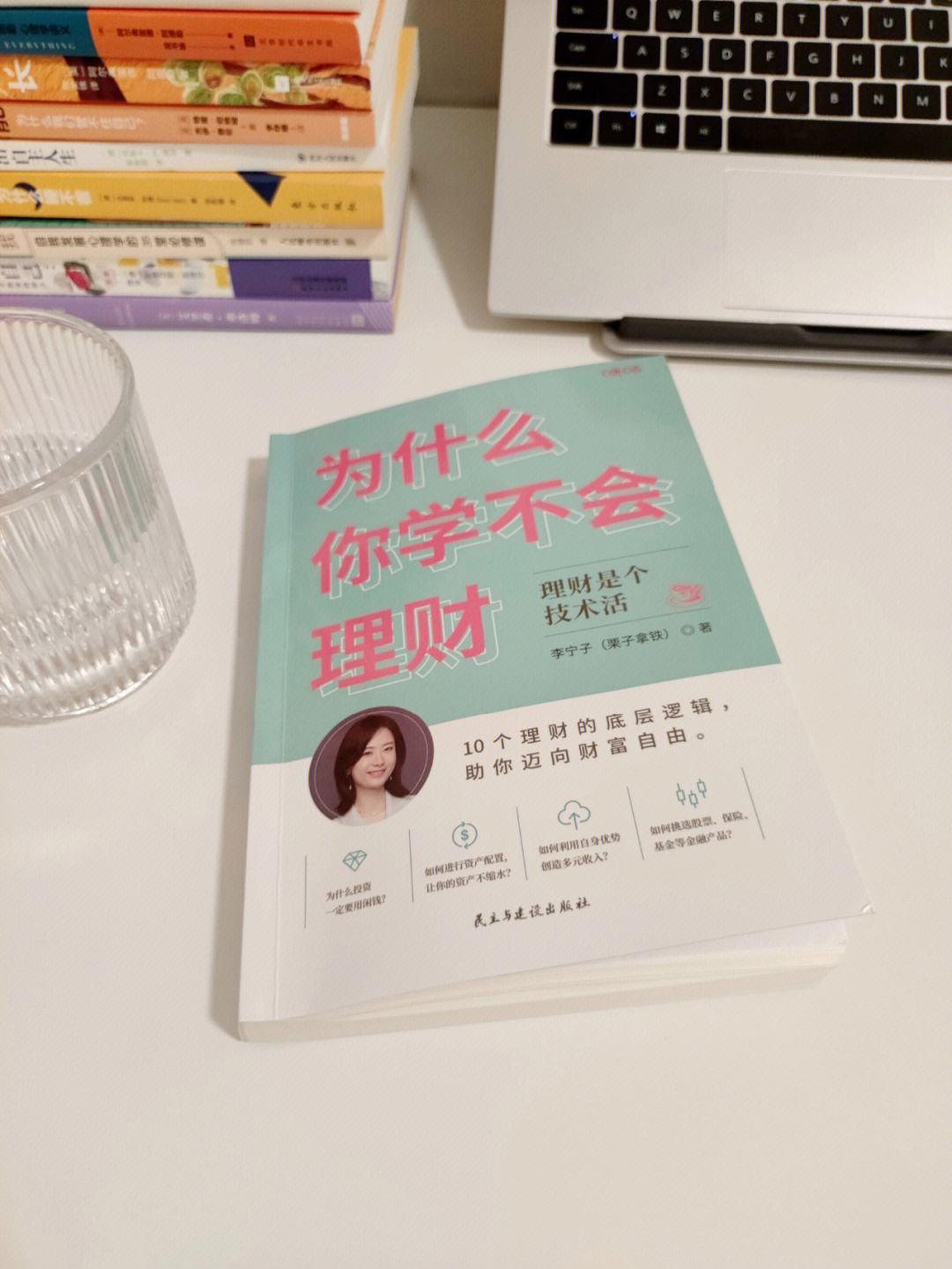 这样去理财(怎么去理财才能存到钱)
