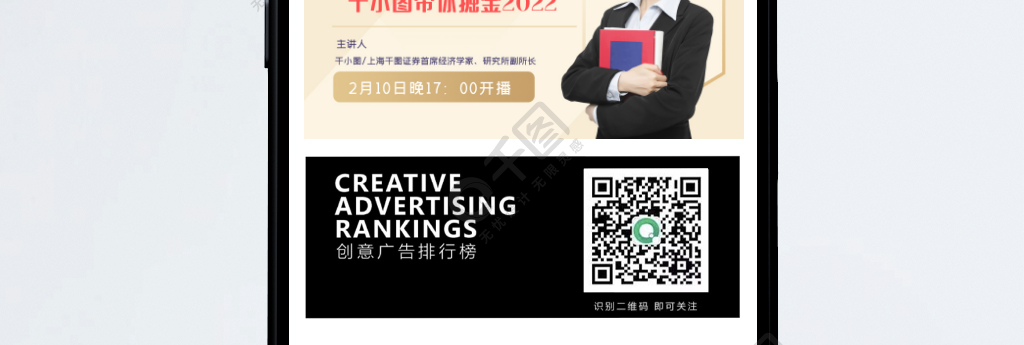 理财直播课(理财直播课有用吗)