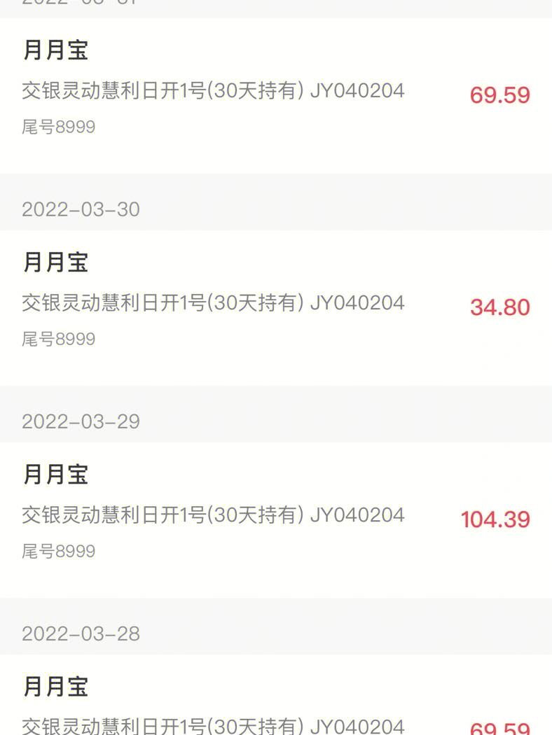 理财处理中(理财交易进行中)