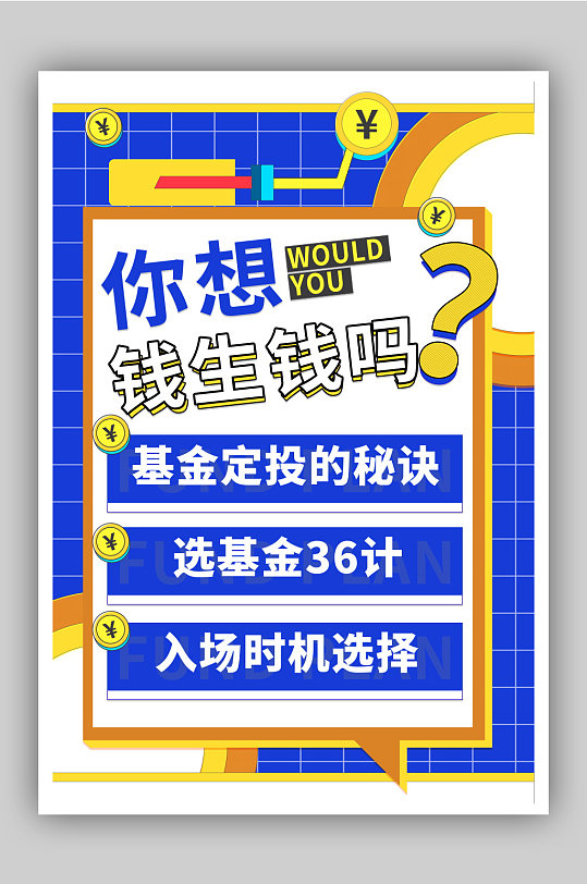 微型理财课(微理财赚钱是真的吗)