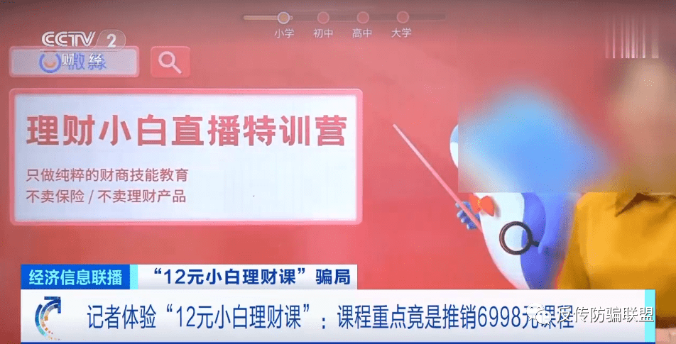 微型理财课(微理财赚钱是真的吗)