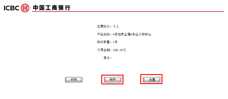 工行贵金属行情报价(中国工商银行贵金属行情报价走势图怎么看)