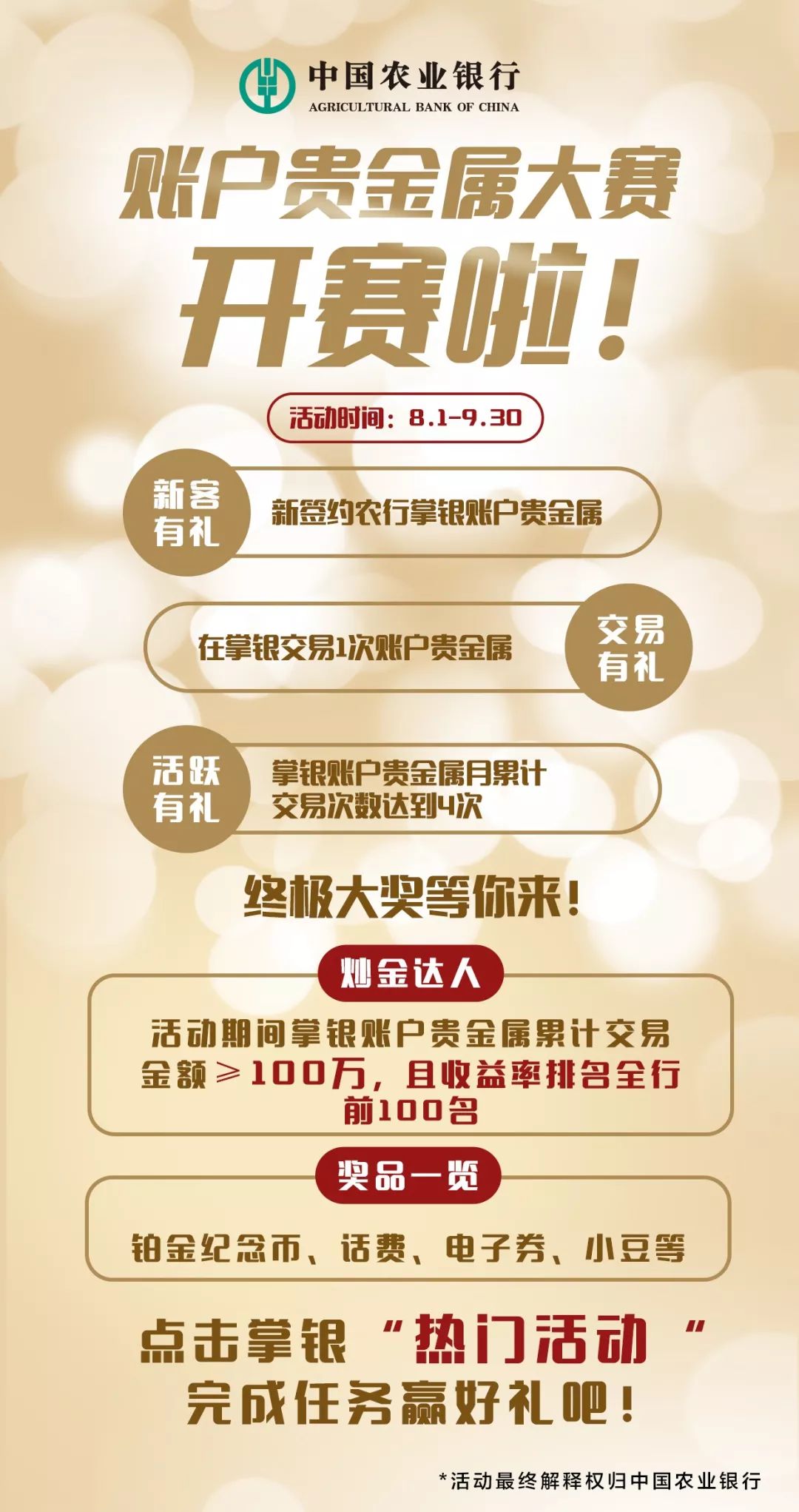 农行账户贵金属怎么玩(农行贵金属账户是什么意思)