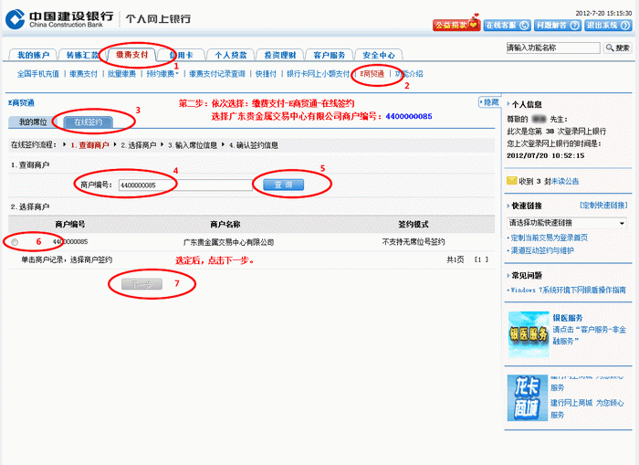 贵金属开户流程是什么(贵金属交易开户有什么弊端)