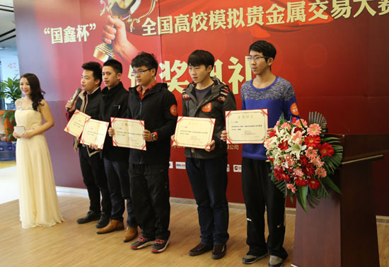 2013贵金属模拟大赛(贵金属模拟交易软件手机版)