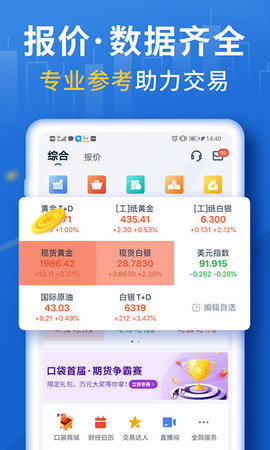 贵金属交易平台app(贵金属交易平台app宝兴全球)