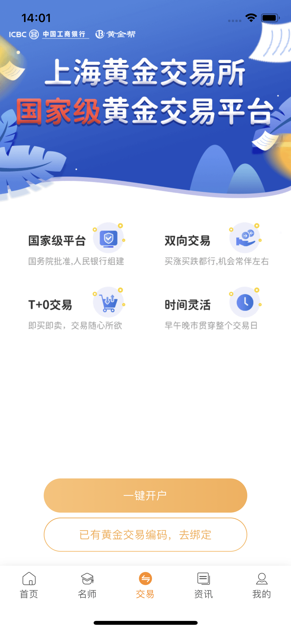 广东贵金属交易中心app(广东贵金属交易中心开户流程)