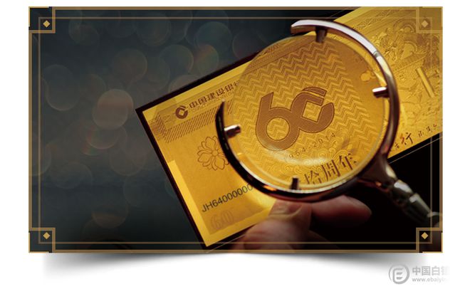 中钞贵金属app(中钞贵金属电商平台)