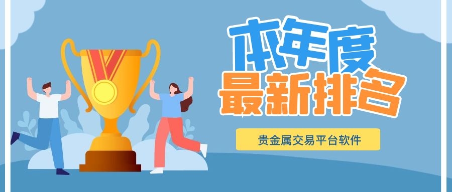 贵金属信息网(贵金属资讯快讯)