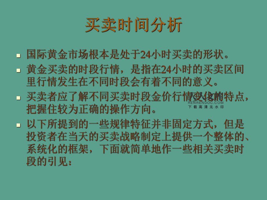 今日贵金属交易时间(今日贵金属市场行情分析)