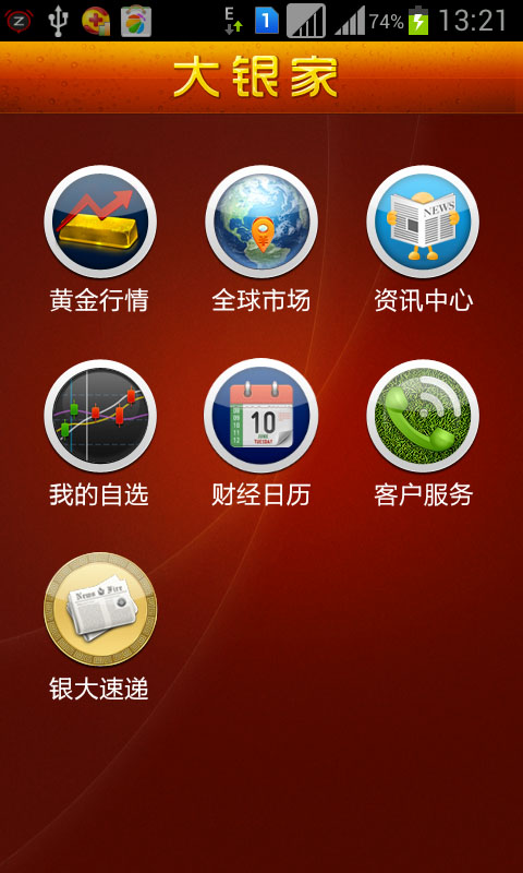 贵金属期货交易宝下载(贵金属期货app十大排行榜)