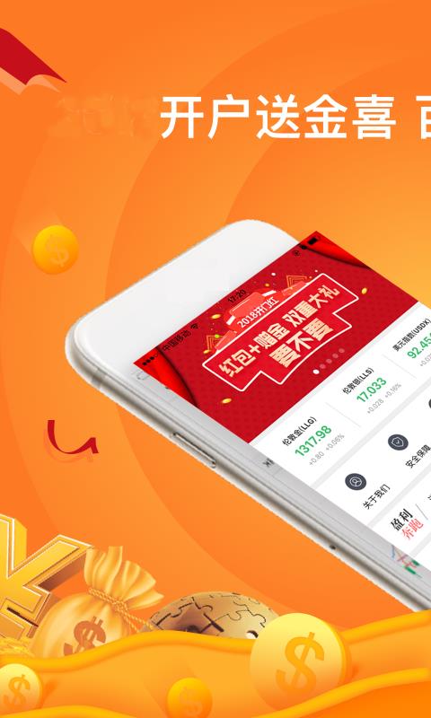 金道贵金属可靠吗(金道贵金属交易系统)
