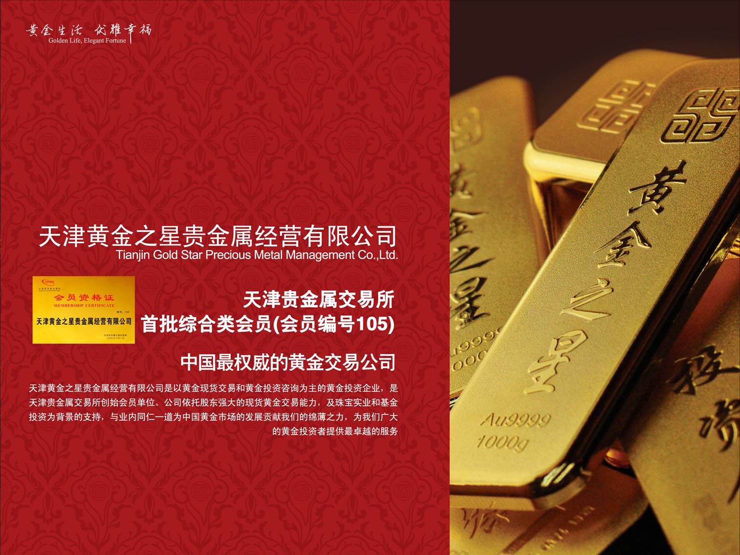 天津贵金属交易所下线(天津贵金属交易所app下载)