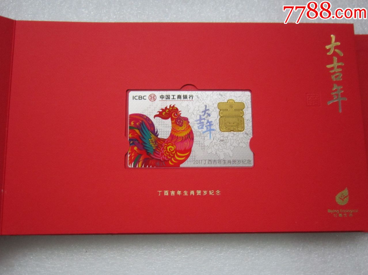 工行的贵金属纪念币怎么抢(工行的贵金属纪念币怎么抢的)