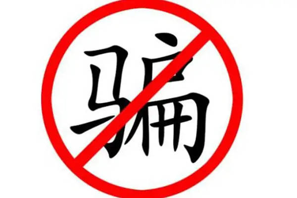 天富宝贵金属诈骗(天富金属制品公司怎么样)