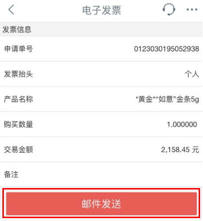工商银行贵金属价格(工商银行贵金属价格行情)
