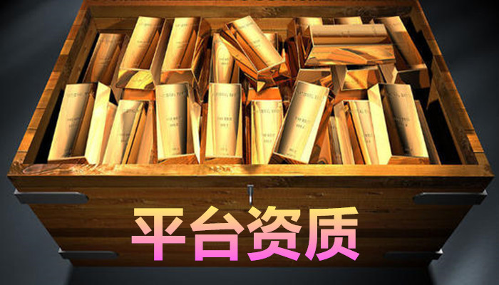 贵金属交易那个平台好(正规贵金属交易平台排名)